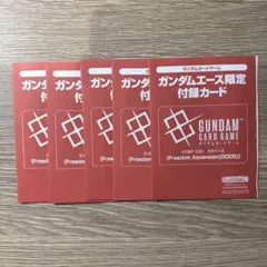 ガンダムエース9月号　付属プロモカード　5枚 ガンダムエース9月号 付属プロモカード 5枚 - メルカリ