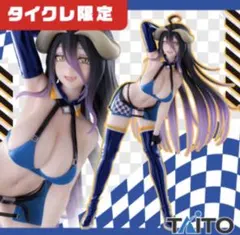 オーバーロード アルベド～レースクイーンver.～ フィギュア（タイクレ限定）