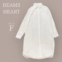 BEAMS HEART 長袖ロングシャツ サイズF ホワイト 胸ポケット 秋