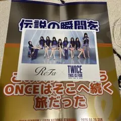 TWICE 国立　スローガン2枚　ReFa コラボ1枚