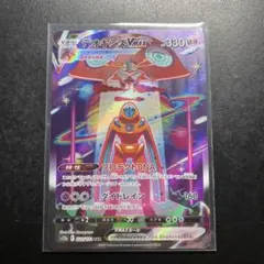 デオキシスVMAX SAR s12a 222/172