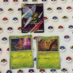 ポケモンカード　スピアーex sr 進化ラインのサムネイル