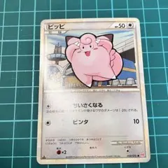 ポケモンカード ピンプク LV.8 043/DP-P プロモ Meiji - メルカリ