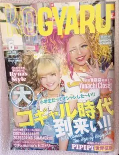 kogyaru 雑誌