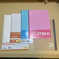 コクヨCampus、無印ノート、 ルーズリーフ まとめ売りのサムネイル