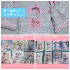 入園入学　レッスンバック　上靴入れ　体操服入れ　お稽古バッグ　給食袋　オーダー