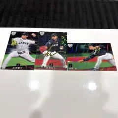 カルビー 侍ジャパン プロ野球チップスカード 3枚セット