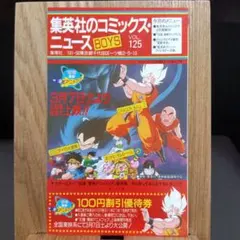 2026年最新】コミックスニュースの人気アイテム - メルカリ
