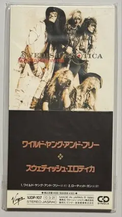 レア！廃盤】SWEDISH EROTICA/ワイルド・ヤング・アンド・フリー 