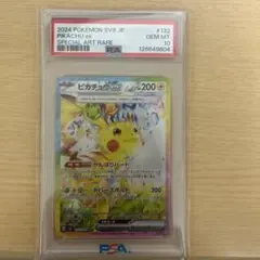 2024 ポケモン SV8 JP ピカチュウ ex PSA 10