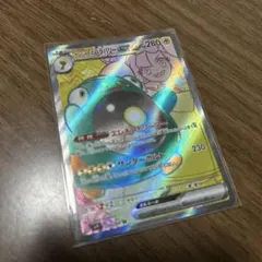 ナンジャモのハラバリーex sr