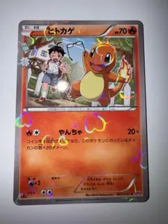 ヒトカゲ 003/032 ポケモンカード