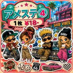 2026年最新】アメステ、の人気アイテム - メルカリ