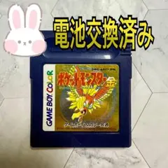 ポケットモンスター　金　ゲームボーイカラー　ソフト　電池交換済み