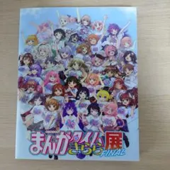 まんがタイムきららフェスタ 2016 きんいろモザイク 缶バッジ - メルカリ