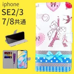 新品■iPhone7/8/SE第2・第3世代 手帳型 エッフェル塔リボン