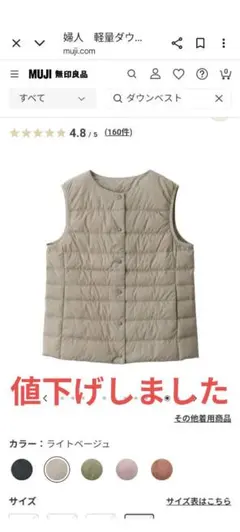 【美品】MUJI 軽量ダウンノーカラーベスト XL ライトベージュ　帯電防止裏地