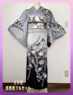 2026年最新】辻が花 訪問着 フルセットの人気アイテム - メルカリ