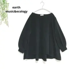 アースミュージックアンドエコロジー　ニットカットソー　ゆったり　オーバーサイズ