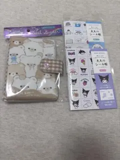 【新品】サンリオ 大人のシール帳 2種 ＆ マイシールバインダー 計3点セット