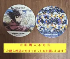 【即購入❌】鬼滅の刃 隊士百景 ツインドリンク 冨岡義勇 コースター 2種セット