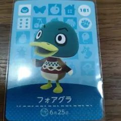 あつまれどうぶつの森　amiiboカード　フォアグラ