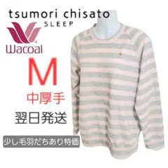 ツモリチサト スリープ パジャマ M 　グレーピンク　M　ボーダー　ワコールのサムネイル