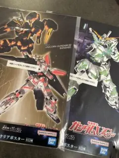 機動戦士ガンダム　一番くじ　G賞　バンシィ&ユニコーンとユニコーン2枚セット