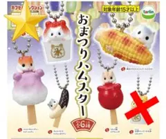 平成レトロ お守り ストラップ ハムスター M - メルカリ