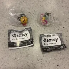 sassy めじるしアクセサリー 2個セット