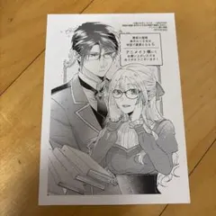 贄姫の婚姻5 特典のみ