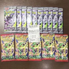 ポケモンカードゲーム ストームエメラルダ5パック アビスアイ5パック