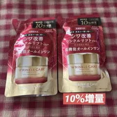 グレイスワンリンクルリフトジェル 10％増量詰め替え　2セットのサムネイル