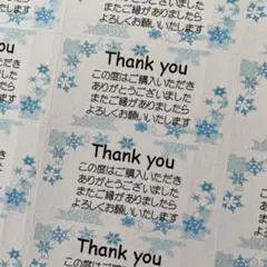 サンキューシール　雪の結晶フレーム　132枚