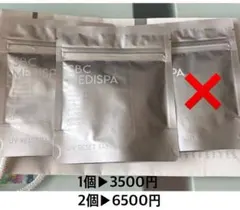 ゆかりんご様専用 SBC UV RESET TABLET 30粒入り 2袋