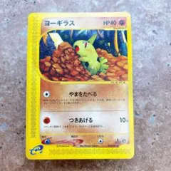 最安値 ヨーギラス 005/P eカード ANAスペシャル2001 - メルカリ