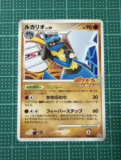 ラティオス PROMO PCG-Pプロモカード 062/PCG-P | Mercari