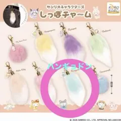 サンリオキャラクターズ しっぽチャーム ハンギョドン