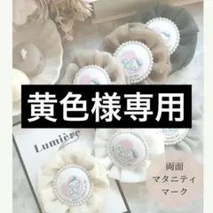 マタニティマーク♡マタニティロゼット♡マタニティキーホルダー♡