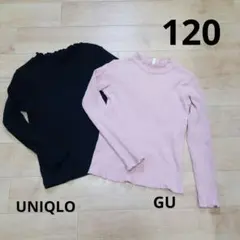 キッズ　UNIQLO　GU　リブ編み長袖Tシャツ 120サイズ　2点セット