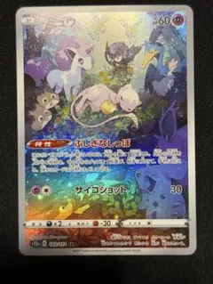 ポケモンカードゲーム ミュウ AR 183/172 s12a