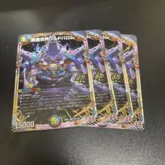 悪魔世界ワルドバロム 4枚 ③