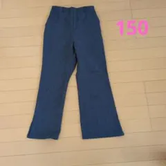 150サイズ フレアパンツ