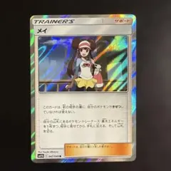 メイ R サン&ムーン 強化拡張パック ドリームリーグ キラ 047/049