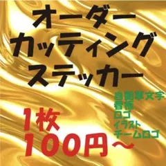 あわあわ 様専用　カッティングステッカー