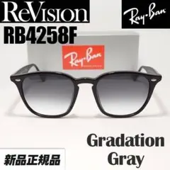 【ReVision】RB4258F-REGGYサングラス レイバン グレーグラデ ReVision】RB4258F-REGGY レイバンサングラス グレーグラデ - メルカリ