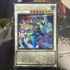 遊戯王 エニグマスターパックビット シークレット