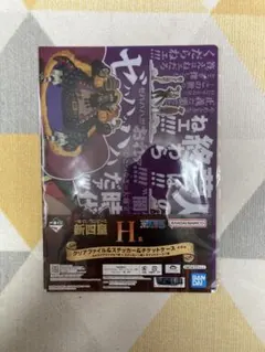ワンピース クリアファイル & ステッカーセット