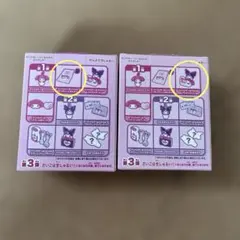 ハッピーセット⭐︎マイメロ⭐︎クロミ2点セット