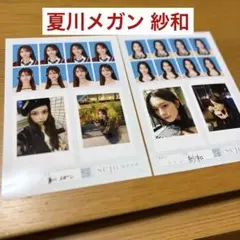 夏川メガン せじゅ ラッフルくじ証明写真 - メルカリ